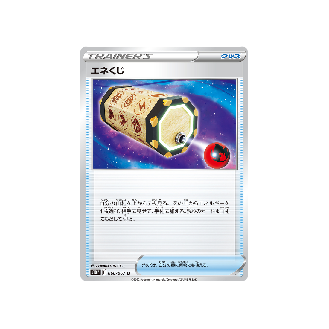 loterie-d'energie-carte-pokemon-space-juggler-s10p-060