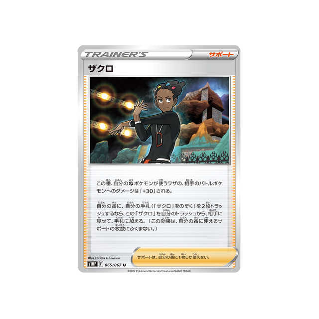 lino-carte-pokemon-space-juggler-s10p-065