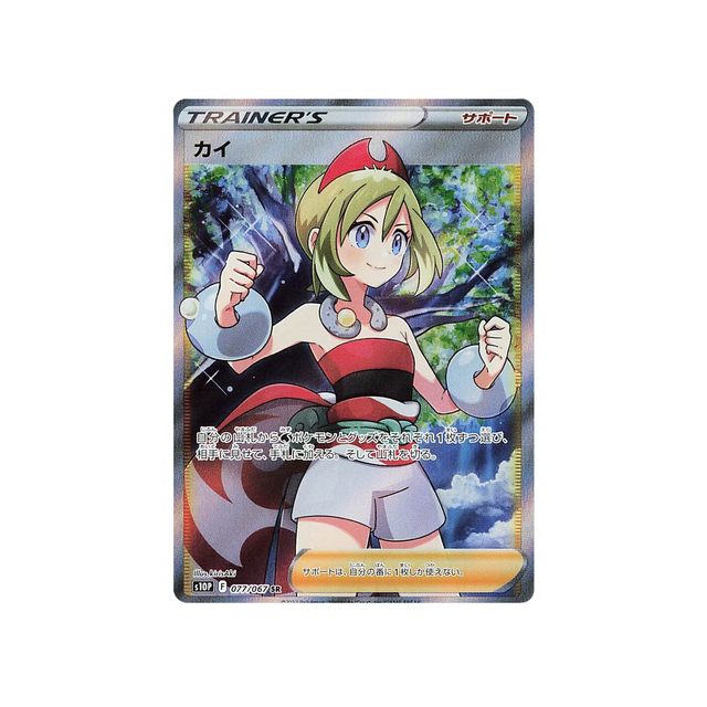 nacchara-carte-pokemon-space-juggler-s10p-077