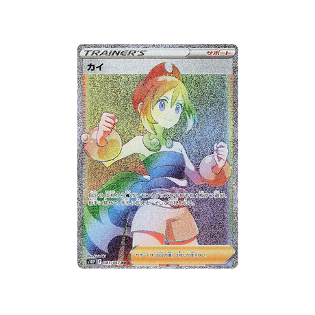nacchara-carte-pokemon-space-juggler-s10p-083