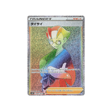 sica-carte-pokemon-space-juggler-s10p-085