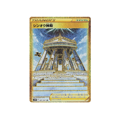 temple-de-sinnoh-carte-pokemon-space-juggler-s10p-087