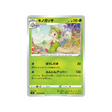 carte-pokemon-star-birth-s9-004100-chapignon