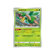 carte-pokemon-star-birth-s9-005100-tropius