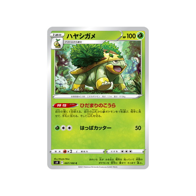 carte-pokemon-star-birth-s9-007100-boskara