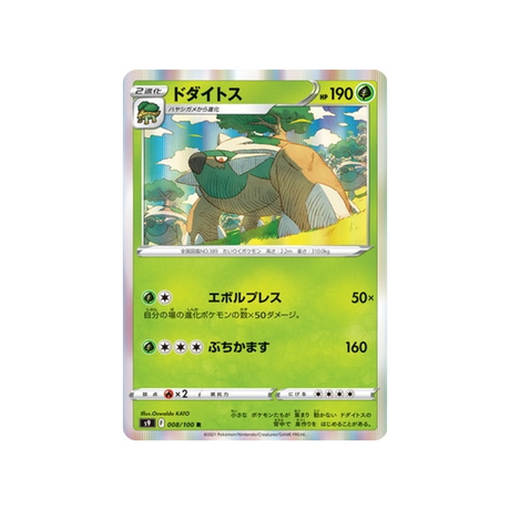 carte-pokemon-star-birth-s9-008100-torterra