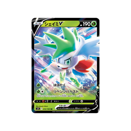 carte-pokemon-star-birth-s9-012100-shaymin-v