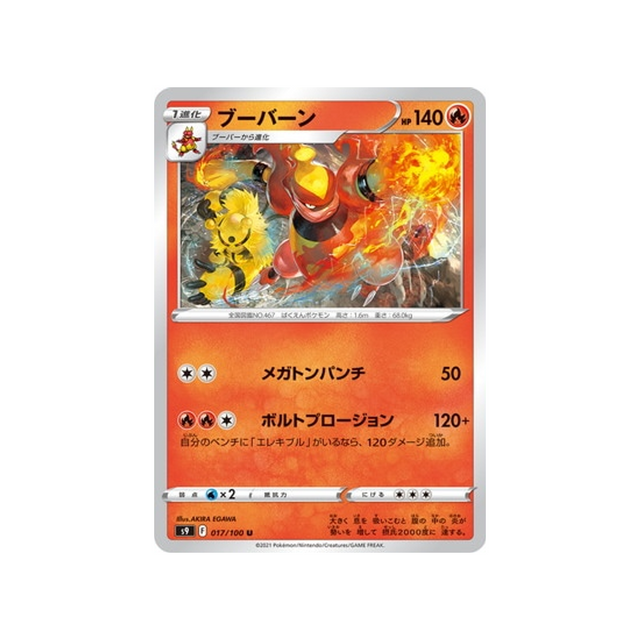 carte-pokemon-star-birth-s9-017100-maganon