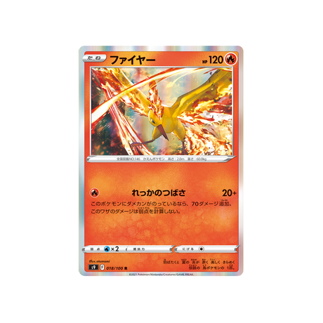 sulfura-carte-pokémon-star-birth-s9-018