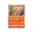 carte-pokemon-star-birth-s9-019100-ouisticram