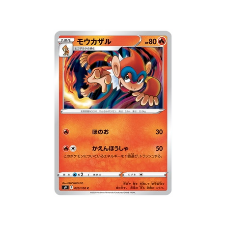 carte-pokemon-star-birth-s9-020100-chimpenfeu