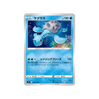 carte-pokemon-star-birth-s9-022100-lokhlass