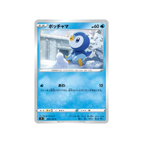 carte-pokemon-star-birth-s9-025100-tiplouf