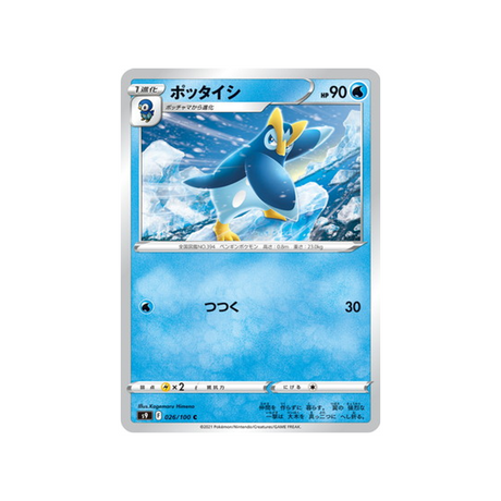 carte-pokemon-star-birth-s9-026100-prinplouf