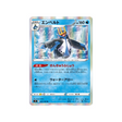 carte-pokemon-star-birth-s9-027100-pingoleon