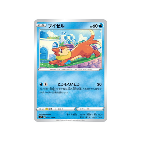 carte-pokemon-star-birth-s9-028100-mustebouee