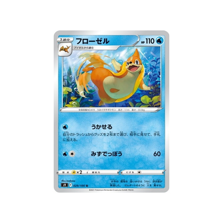 carte-pokemon-star-birth-s9-029100-musteflott