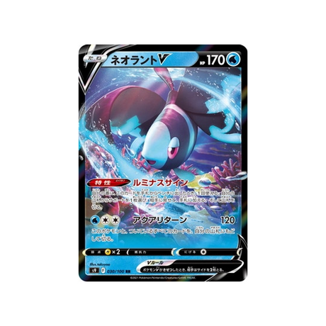 carte-pokemon-star-birth-s9-030100-lumineon-v