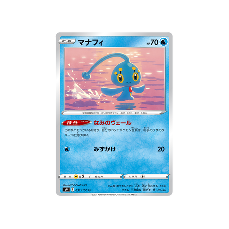 manaphy-carte-pokémon-star-birth-s9-031