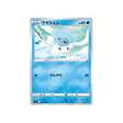 polarhume-carte-pokémon-star-birth-s9-032