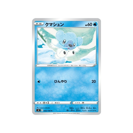 carte-pokemon-star-birth-s9-032100-polarhume