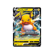 carte-pokemon-star-birth-s9-034100-raichu-v