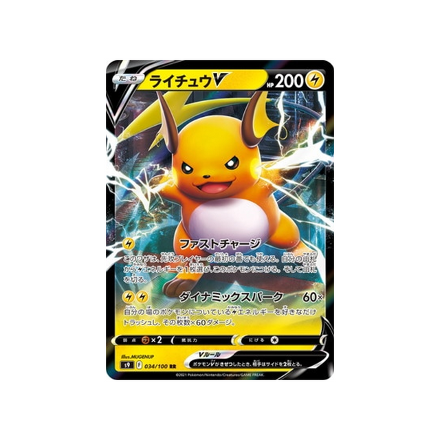 carte-pokemon-star-birth-s9-034100-raichu-v