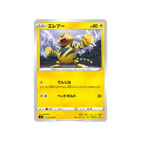 carte-pokemon-star-birth-s9-035100-elektek