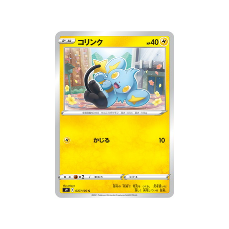 carte-pokemon-star-birth-s9-037100-lixy