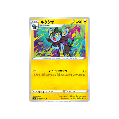 luxio-carte-pokémon-star-birth-s9-038