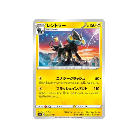 carte-pokemon-star-birth-s9-039100-luxray