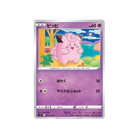 mélofée-carte-pokémon-star-birth-s9-041