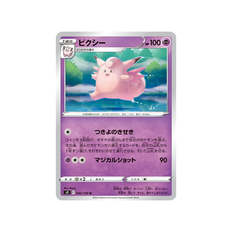 carte-pokemon-star-birth-s9-042100-melodelfe