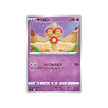 carte-pokemon-star-birth-s9-043100-balbuto