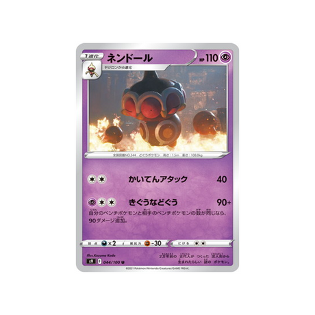 carte-pokemon-star-birth-s9-044100-kaorine