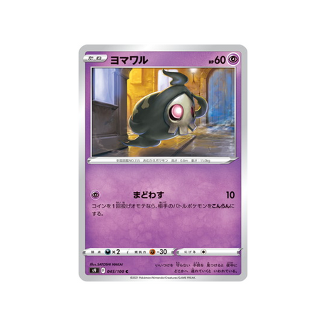 carte-pokemon-star-birth-s9-045100-skelenox