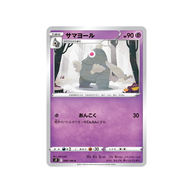 carte-pokemon-star-birth-s9-046100-teraclope