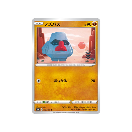 carte-pokemon-star-birth-s9-052100-tarinor