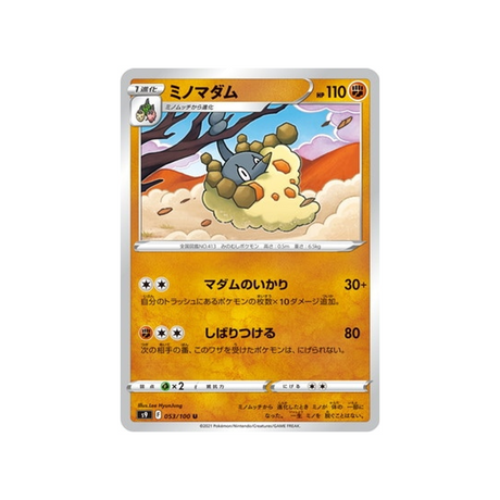 carte-pokemon-star-birth-s9-053100-cheniselle