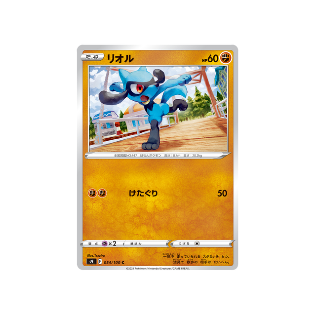 riolu-carte-pokémon-star-birth-s9-054