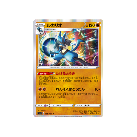 lucario-carte-pokémon-star-birth-s9-055