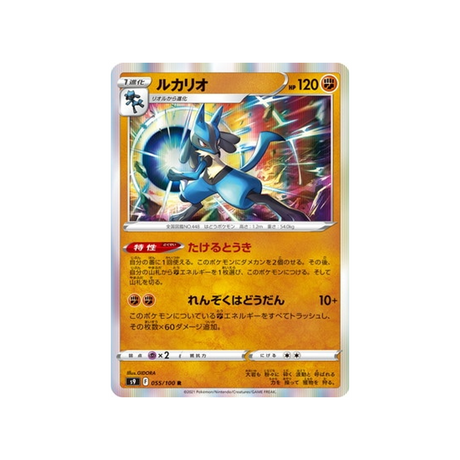 carte-pokemon-star-birth-s9-055100-lucario