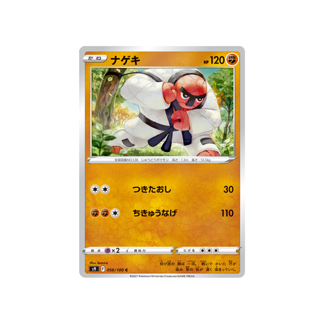 judokrak-carte-pokémon-star-birth-s9-056