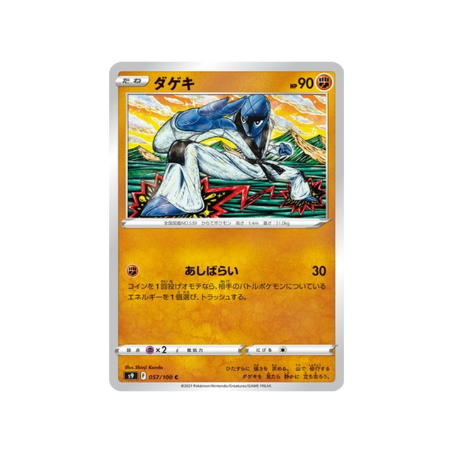 carte-pokemon-star-birth-s9-057100-karaclee