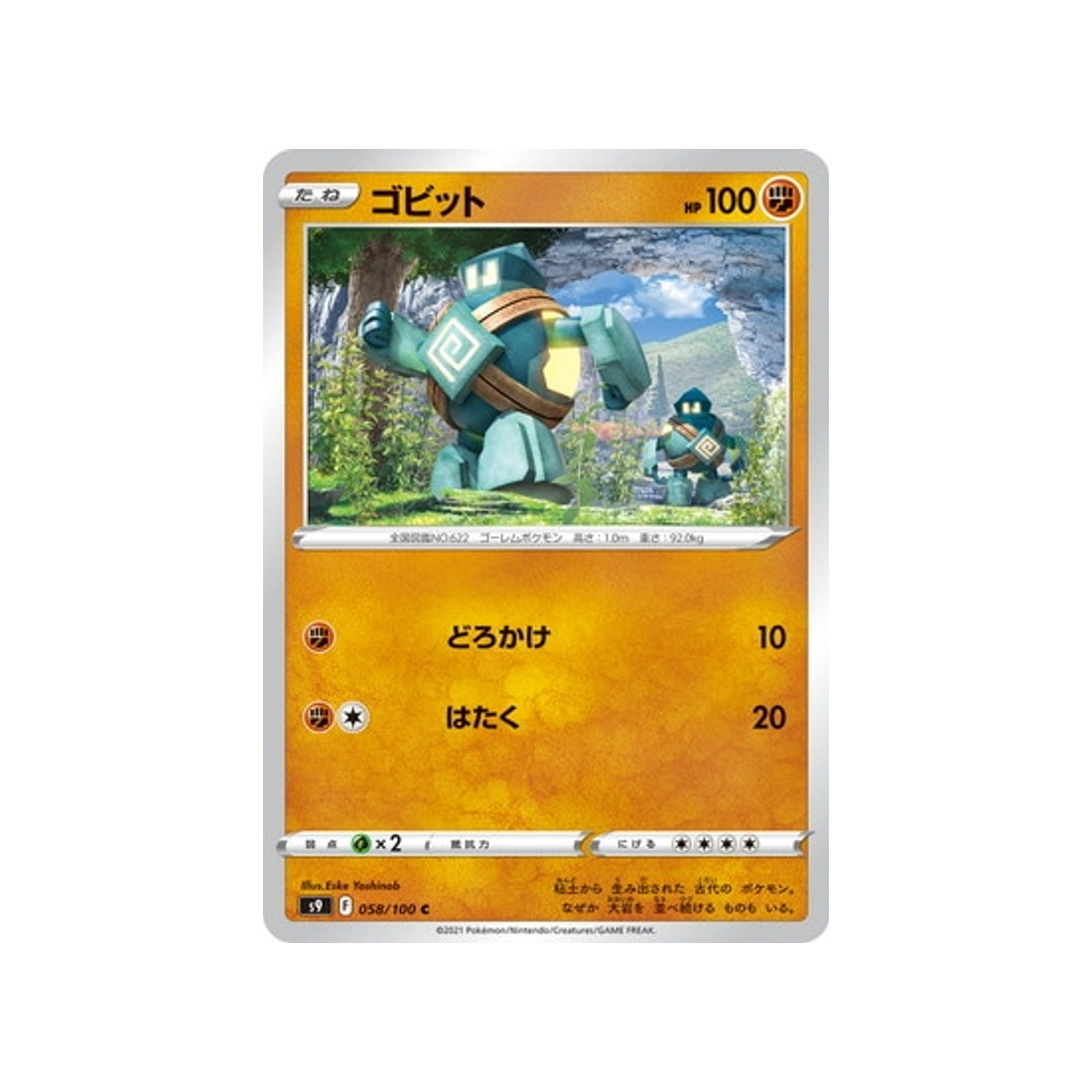 carte-pokemon-star-birth-s9-058100-gringolem