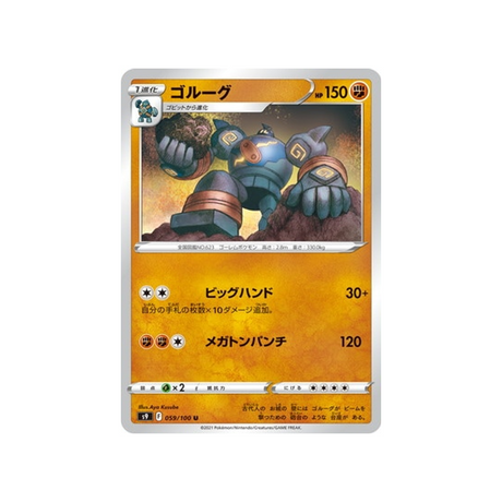 carte-pokemon-star-birth-s9-059100-grolemastoc