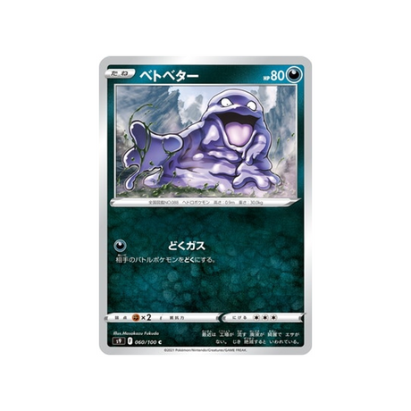 carte-pokemon-star-birth-s9-060100-tadmor