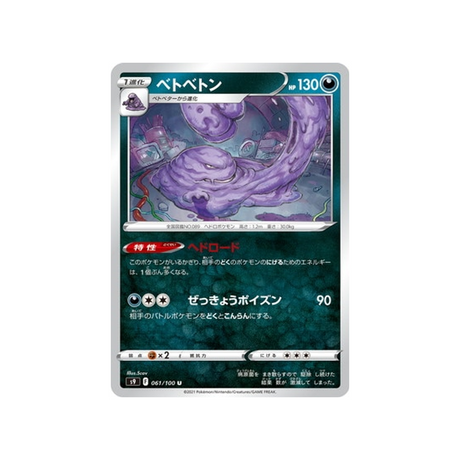 carte-pokemon-star-birth-s9-061100-grotadmor