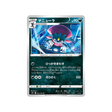 carte-pokemon-star-birth-s9-063100-dimoret