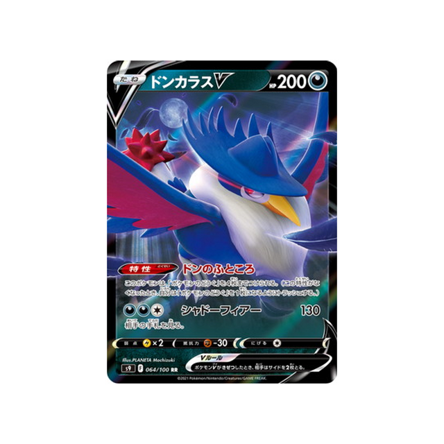 carte-pokemon-star-birth-s9-064100-corboss-v